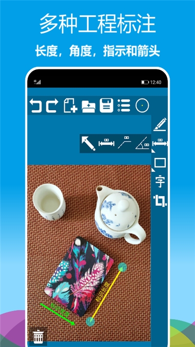 标注画笔(图片绘画辅助)软件截图2