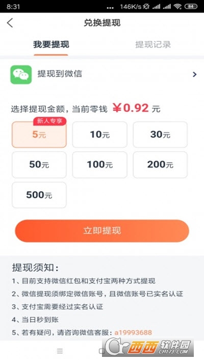 老虎蟹软件截图2