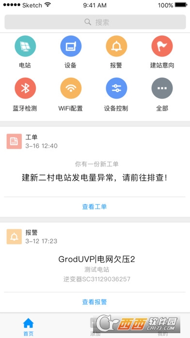 小麦专业版手机版软件截图3