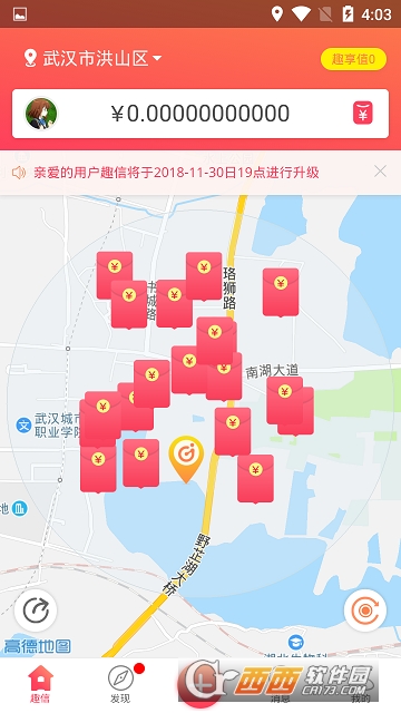 趣信生活软件截图0