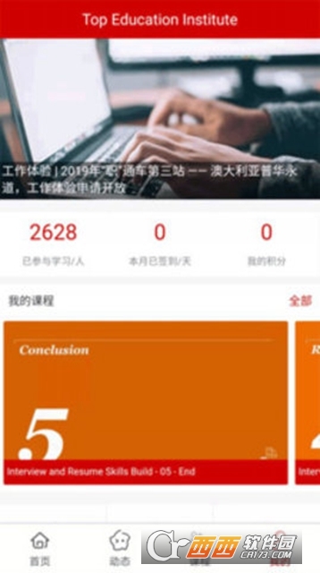 小T在线留学咨询软件截图1