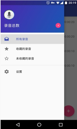 Mp3录音机软件截图3