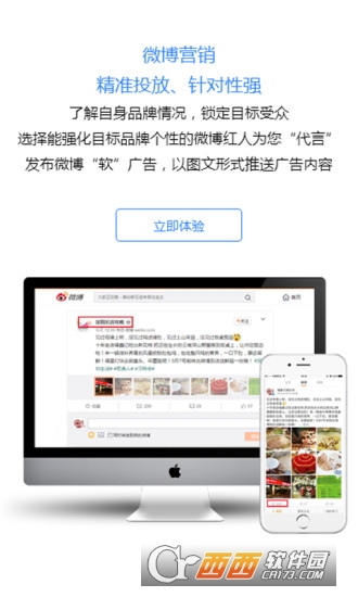 傻大个软件截图3