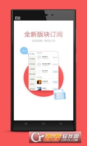 枣阳网软件截图2