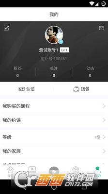 音乐窝(音乐教育平台)软件截图2