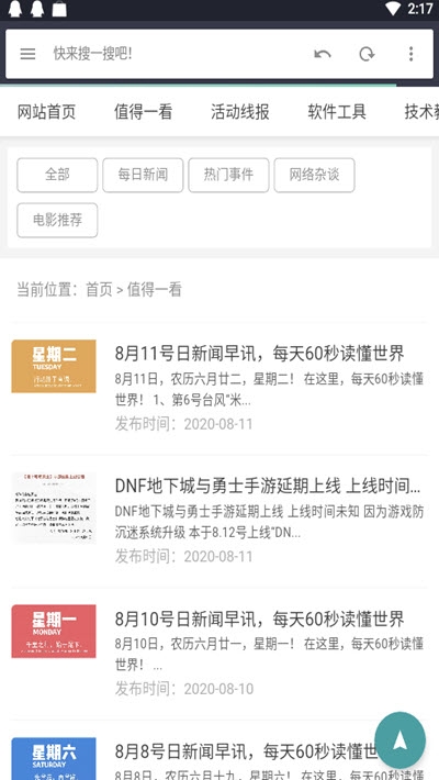 爱Q资源网软件截图0