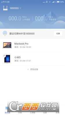 小米路由器3A软件截图0