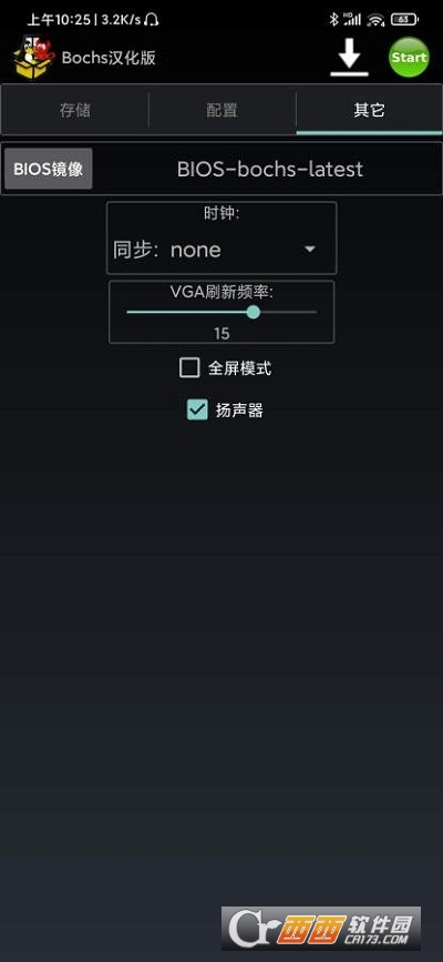 bochs汉化版软件截图2