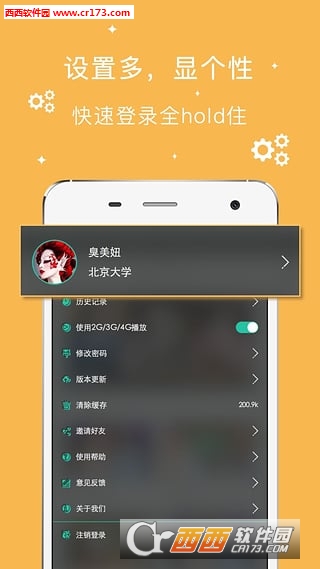 麦芽视频安卓手机版软件截图2