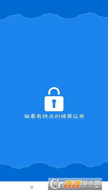 智能一键锁屏软件截图4