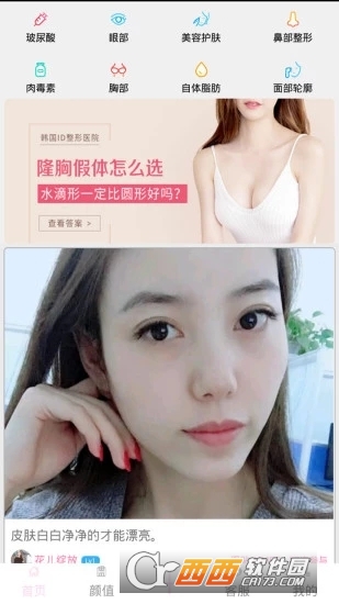 成都美莱软件截图1