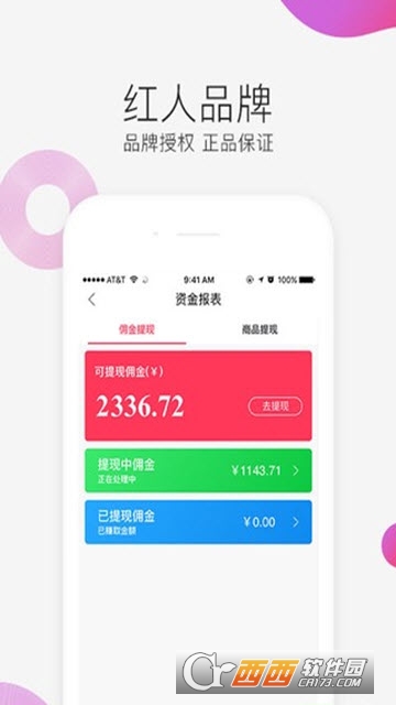 UNES私人定制软件截图1