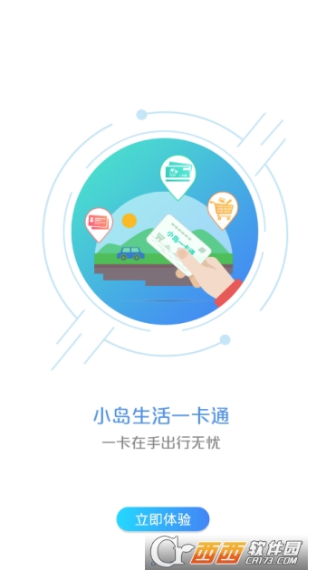 幸福秦皇岛软件截图1