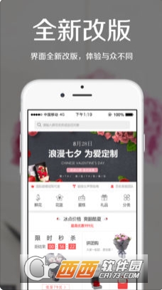 爱花居软件截图1