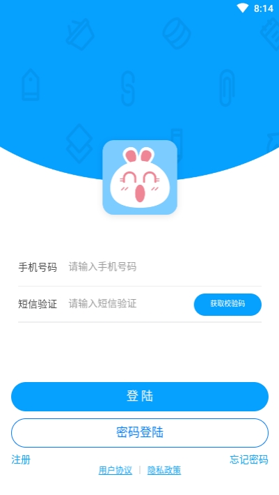 子源商务(哦懂了推广平台)软件截图0