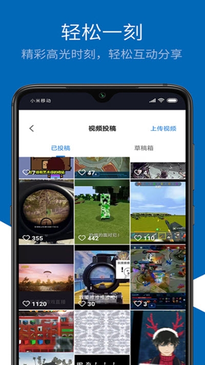 光环game(游戏短视频社区)软件截图1