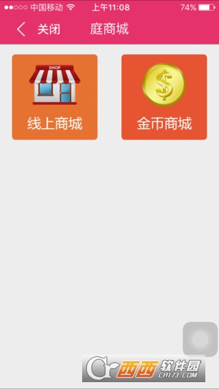 TST庭秘密新版软件截图1