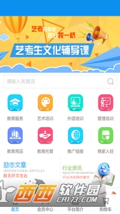 赢鼎教育软件截图2