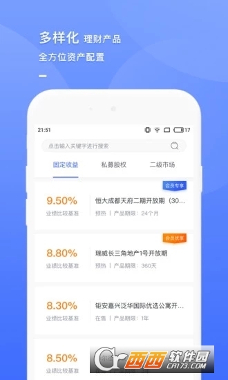 钜派财富软件截图1