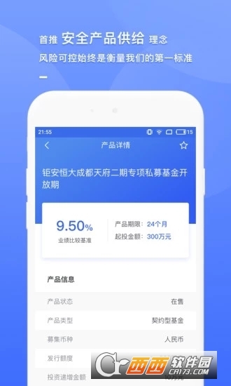 钜派财富软件截图4