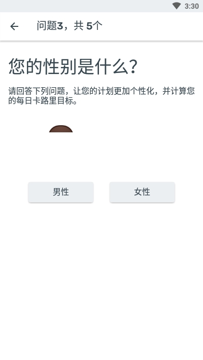 卡路里计算YAZIO软件截图2