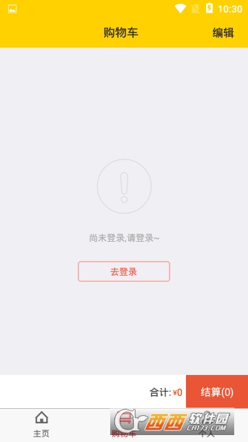 卫材网软件截图1