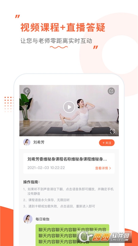 随心瑜大学软件截图3