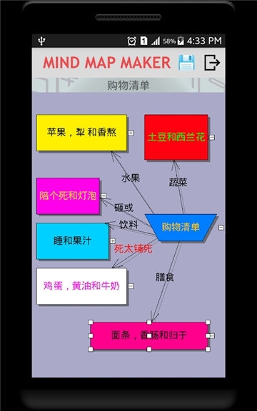 思维导图制作工具软件截图2