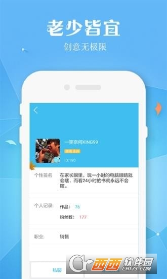 脑点子在线软件截图0