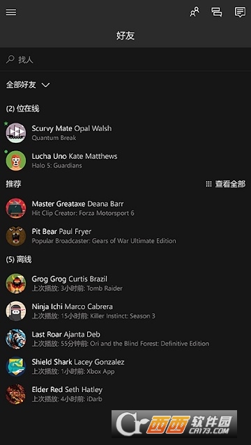 Xbox游戏云软件截图1