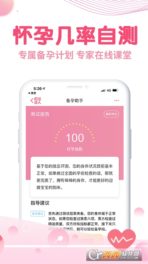 疯狂造人软件截图4