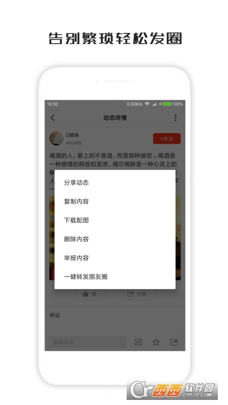 一句话心情签名软件截图0