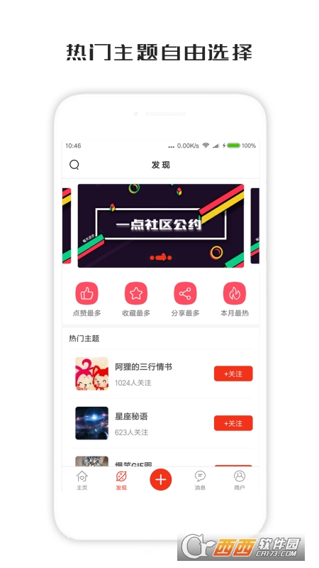 一句话心情签名软件截图2