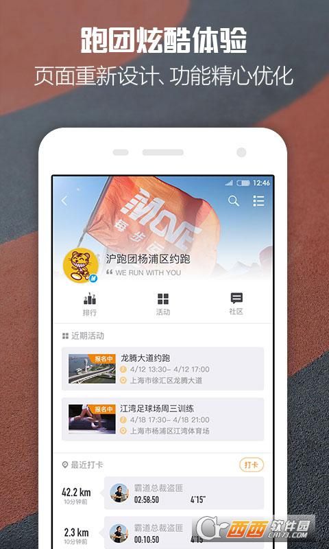 每步运动软件截图3