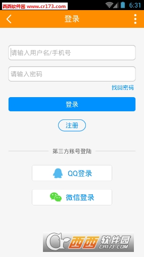 巫溪网软件截图0