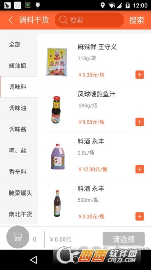 链农上品软件截图0