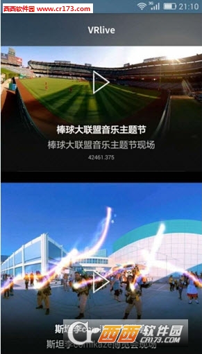 奇艺果VR直播软件截图3