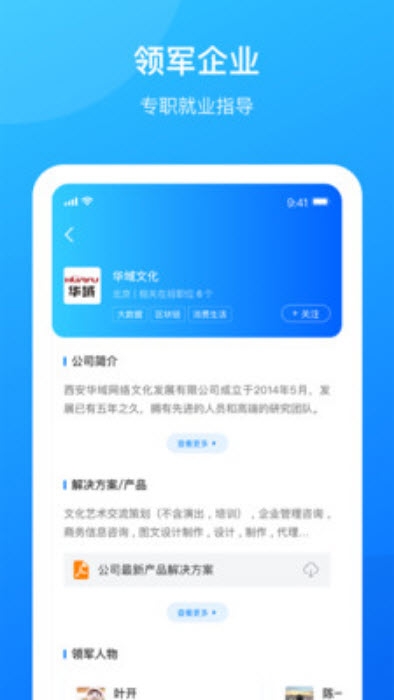 一点知道软件截图1