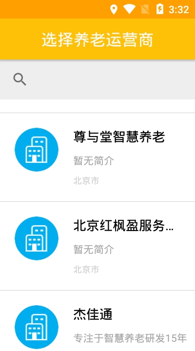 我爱爸妈软件截图0