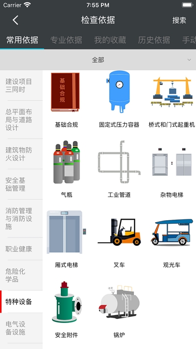 赫比风控平台软件截图1