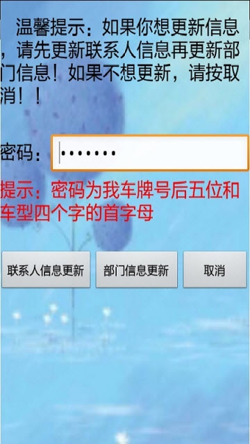 单位内部通讯录软件截图2