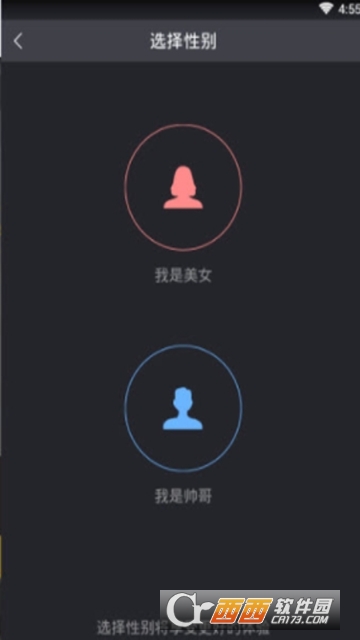 走哒闪步软件截图2