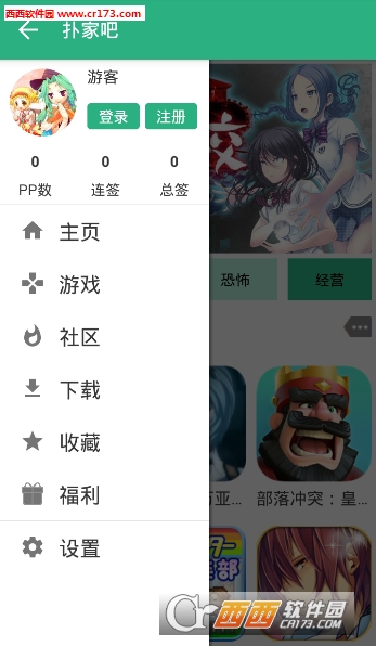 扑家吧软件截图0