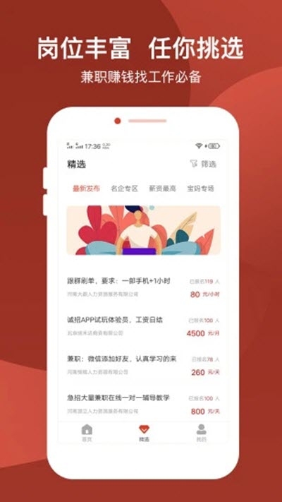 妈妈乐直招软件截图1