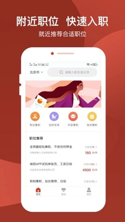 妈妈乐直招软件截图2