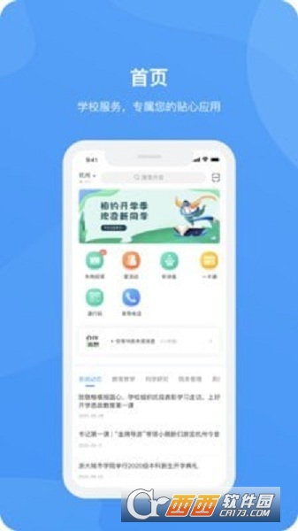 爱城院最新版软件截图2