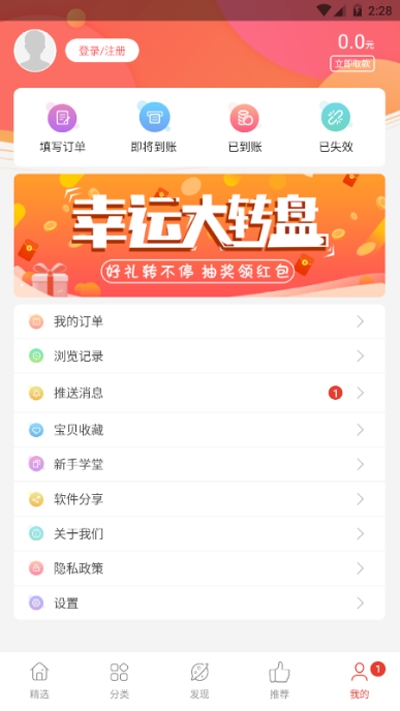 省点锦鲤卡软件截图3