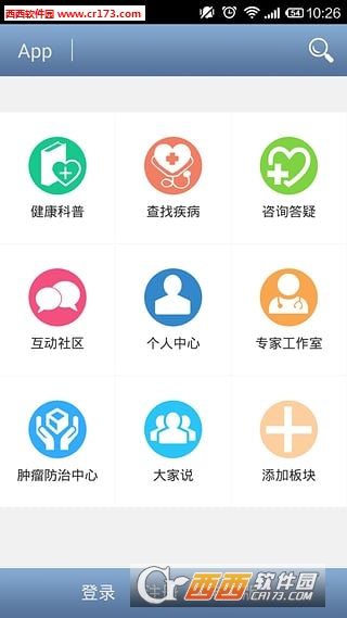 百科名医网手机版软件截图2