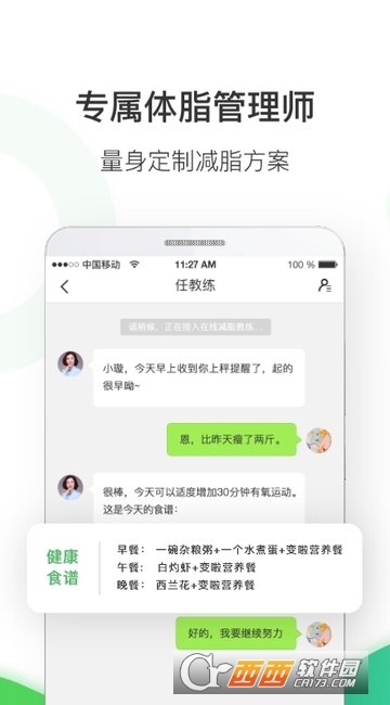 变啦软件截图1