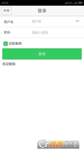 泰阳城乡医保软件截图0